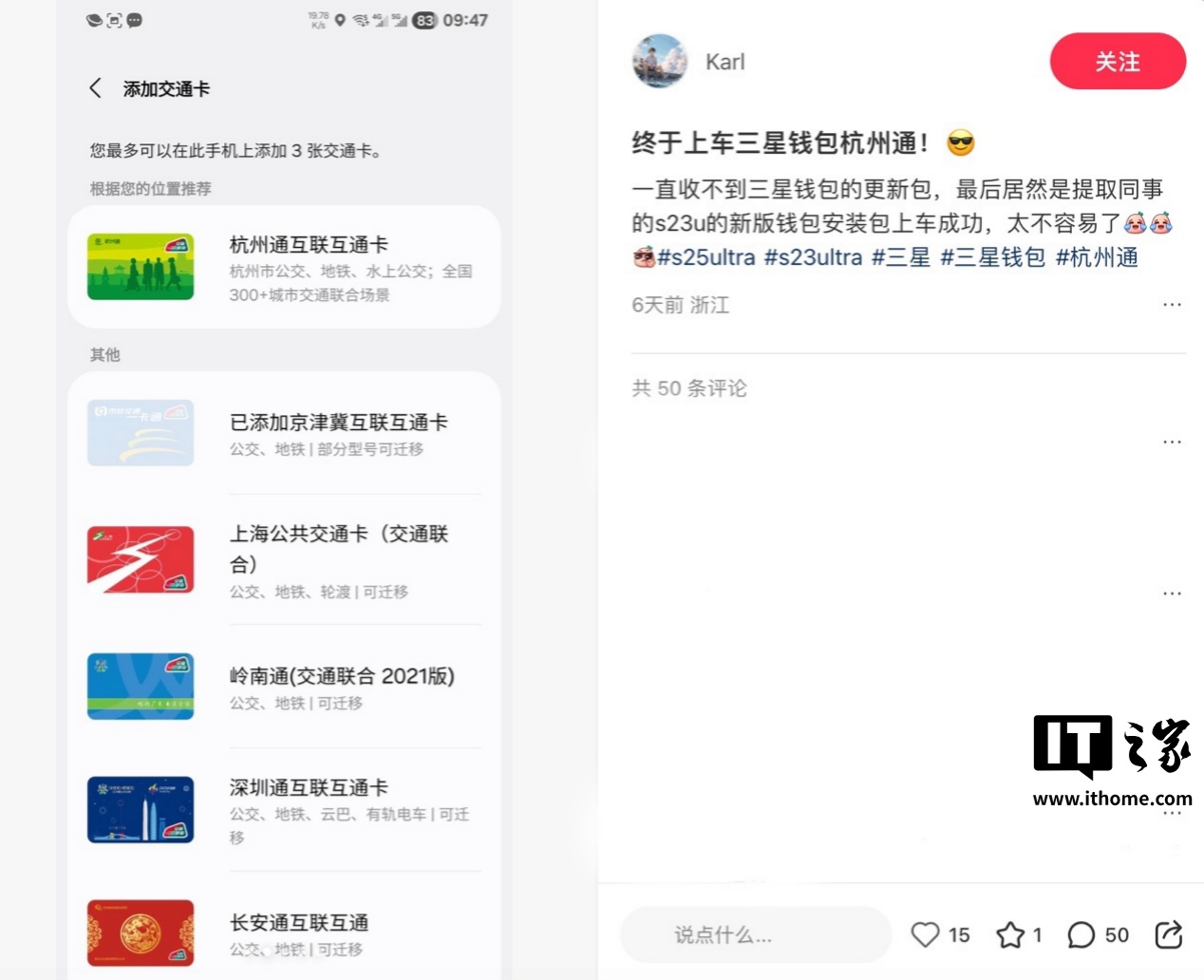 盛煌平台注册：“杭州通互联互通卡”上线三星钱包，限时免费开卡