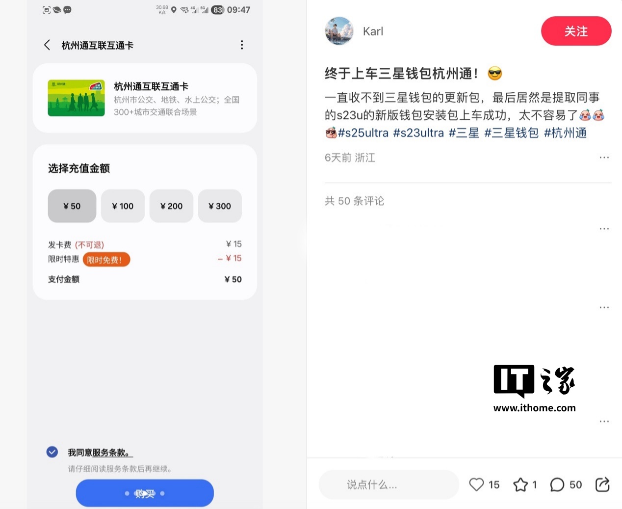 盛煌平台注册：“杭州通互联互通卡”上线三星钱包，限时免费开卡